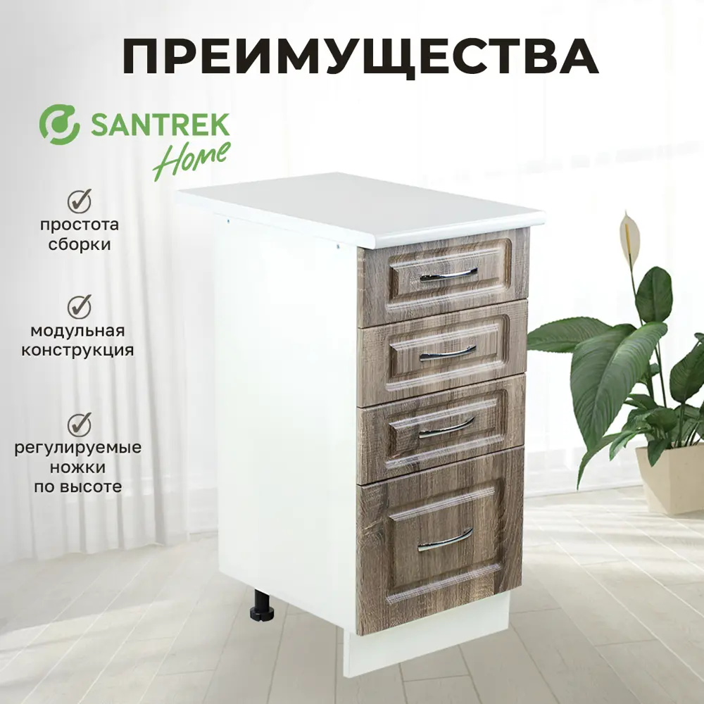 Фото 3 Напольный шкаф Турин Santrek 4 ящика 40x80x44 см МДФ цвет коричневый Фото 3 Напольный шкаф Турин Santrek 4 ящика 40x80x44 см МДФ цвет коричневый