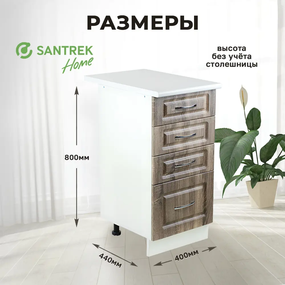Фото 2 Напольный шкаф Турин Santrek 4 ящика 40x80x44 см МДФ цвет коричневый Фото 2 Напольный шкаф Турин Santrek 4 ящика 40x80x44 см МДФ цвет коричневый