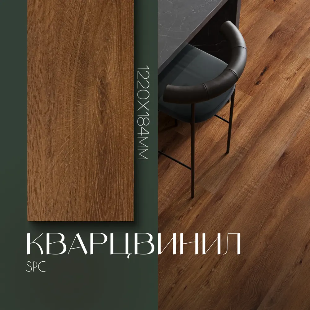 Фото 7 SPC плитка Novafloor Parkett Дуб Тонированный 43 класс толщина 4 мм 2.245 м², цена за упаковку Фото 7 SPC плитка Novafloor Parkett Дуб Тонированный 43 класс толщина 4 мм 2.245 м², цена за упаковку