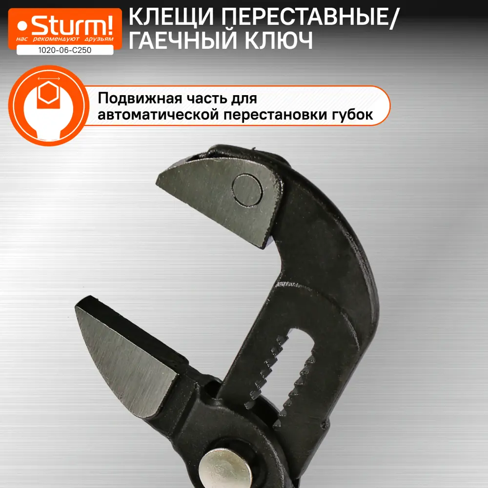 Фото 3 Клещи переставные Sturm! 1020-06-C250 захват до 30 мм длина 300 мм Фото 3 Клещи переставные Sturm! 1020-06-C250 захват до 30 мм длина 300 мм
