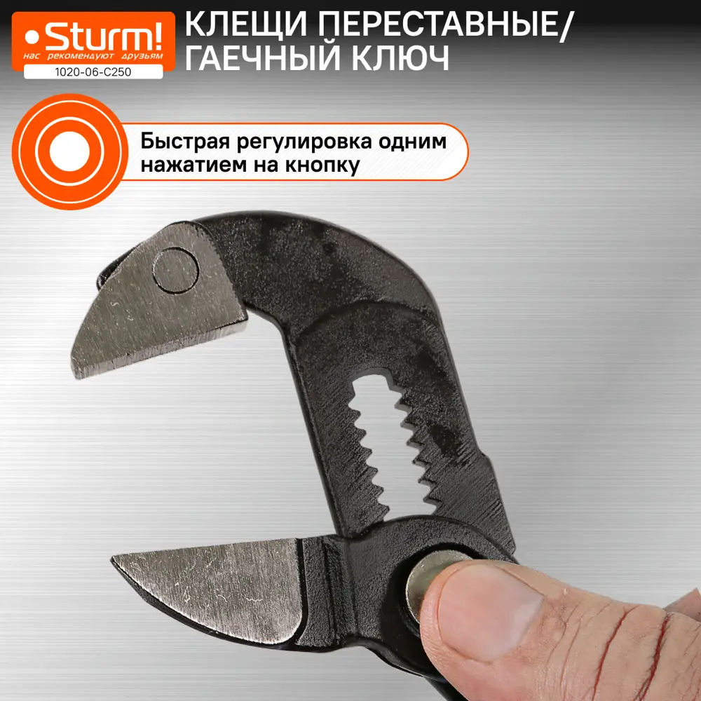Фото 4 Клещи переставные Sturm! 1020-06-C250 захват до 30 мм длина 300 мм Фото 4 Клещи переставные Sturm! 1020-06-C250 захват до 30 мм длина 300 мм