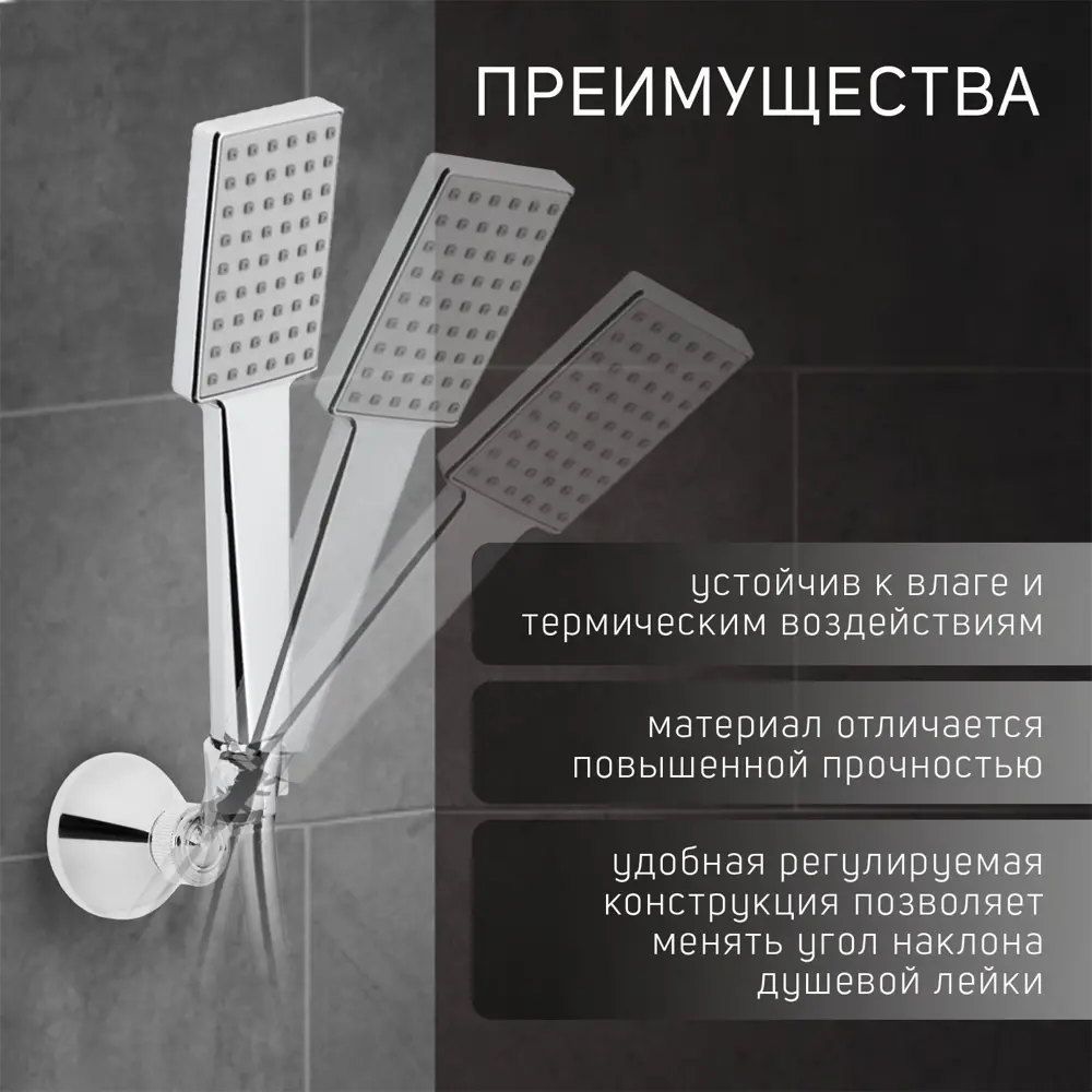 Фото 3 Держатель для душевой лейки Zein 5139199 6.3x9см цвет хромированный