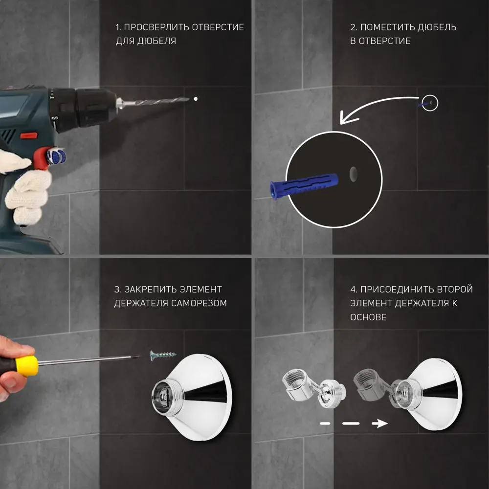 Фото 6 Держатель для душевой лейки Zein 5139199 6.3x9см цвет хромированный