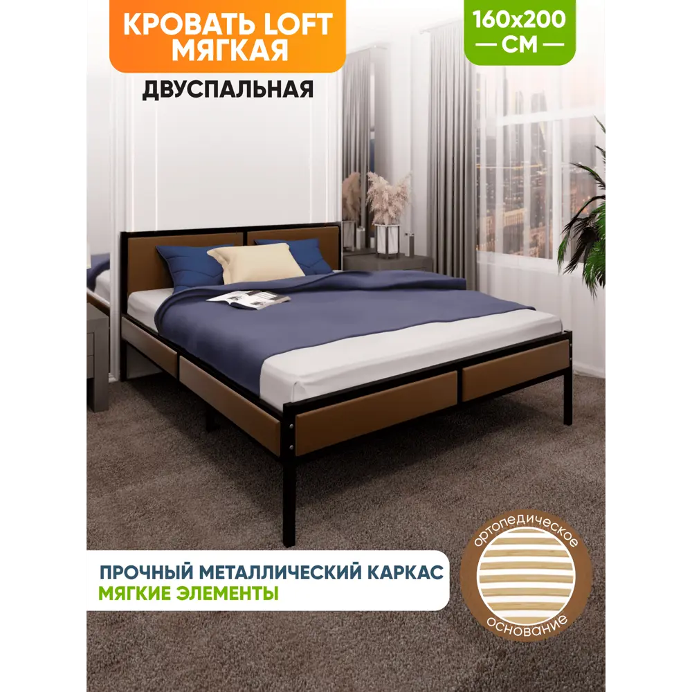 Фото 2 Кровать Solarius kr160loft-obiv-rs9-black-orto ортопедическое основание 165 x 90 x 206 см ДСП цвет коричневый/черный Фото 2 Кровать Solarius kr160loft-obiv-rs9-black-orto ортопедическое основание 165 x 90 x 206 см ДСП цвет коричневый/черный
