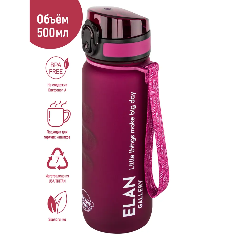 Фото Бутылка для воды Elan Gallery 280132 Style Matte 0.50 л стекло цвет бордовый Фото Бутылка для воды Elan Gallery 280132 Style Matte 0.50 л стекло цвет бордовый