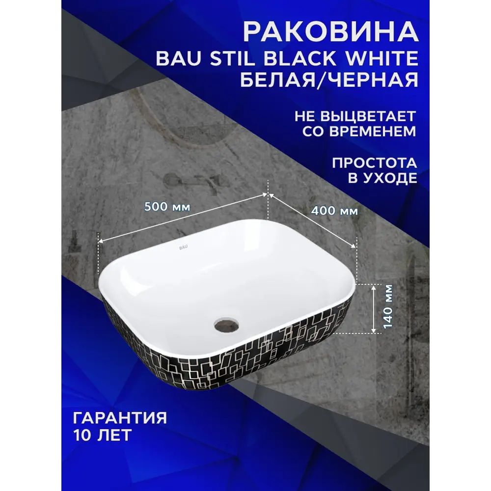 Фото 12 Комплект BAUEDGE BF1566: столешница кварц 80 см с кроншт, раковина Stil Black White 50x40 белая/черная, смеситель хром Hotel Still выпуск и сифон хром Фото 12 Комплект BAUEDGE BF1566: столешница кварц 80 см с кроншт, раковина Stil Black White 50x40 белая/черная, смеситель хром Hotel Still выпуск и сифон хром