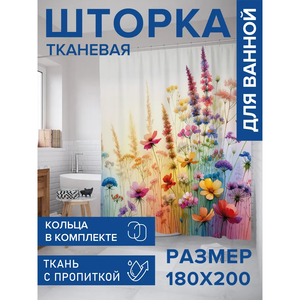Фото Шторка для ванной комнаты JOYARTY sc_sd1837 200x180см цвет разноцветный Фото Шторка для ванной комнаты JOYARTY sc_sd1837 200x180см цвет разноцветный