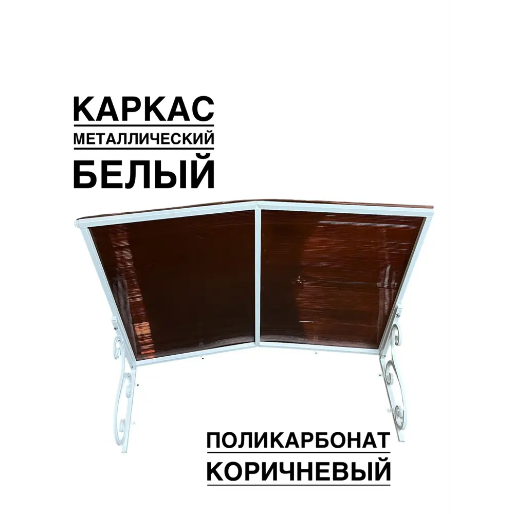 Фото Козырек Artcore YS60WK 80х37х115см белый/коричневый Фото Козырек Artcore YS60WK 80х37х115см белый/коричневый
