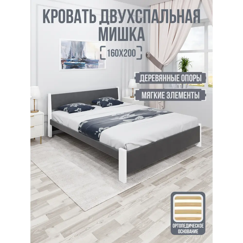 Фото 2 Кровать Solarius Мишка орто основание 170x80x210см дерево цвет темно-серый/белый Фото 2 Кровать Solarius Мишка орто основание 170x80x210см дерево цвет темно-серый/белый