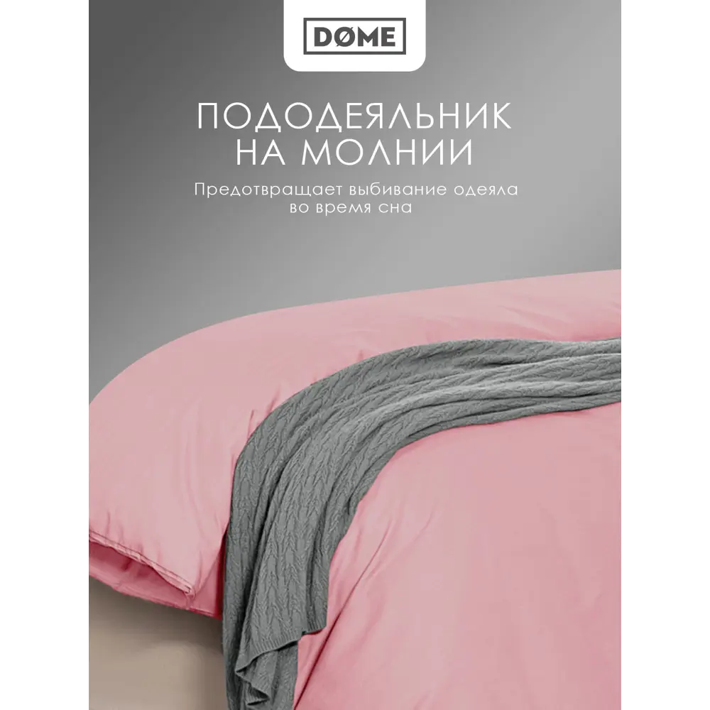 Фото 9 Комплект постельного белья Dome Лорено сатин евро наволочки 50 x 70- 2 шт цвет розовый Фото 9 Комплект постельного белья Dome Лорено сатин евро наволочки 50 x 70- 2 шт цвет розовый