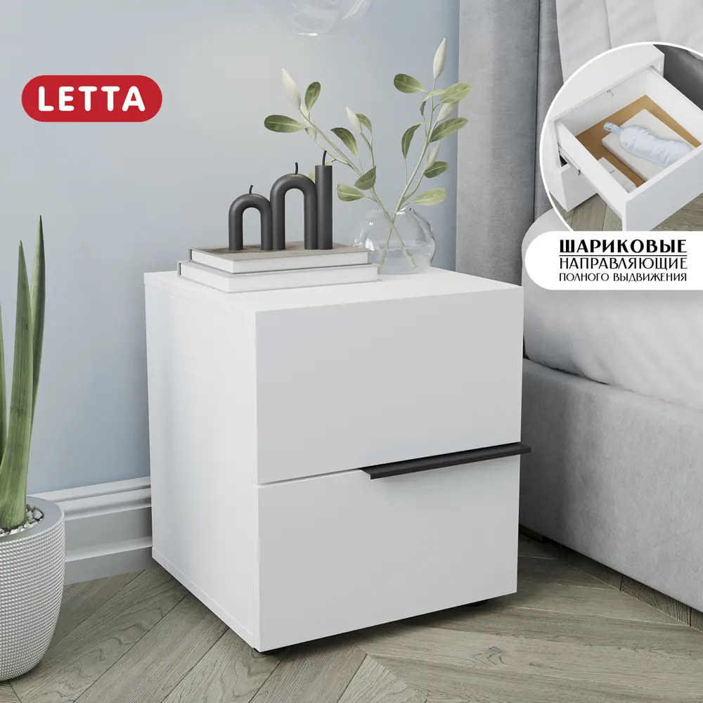 Фото Тумба прикроватная Letta Монте 40x46x39 см 2 ящика ЛДСП цвет белый Фото Тумба прикроватная Letta Монте 40x46x39 см 2 ящика ЛДСП цвет белый
