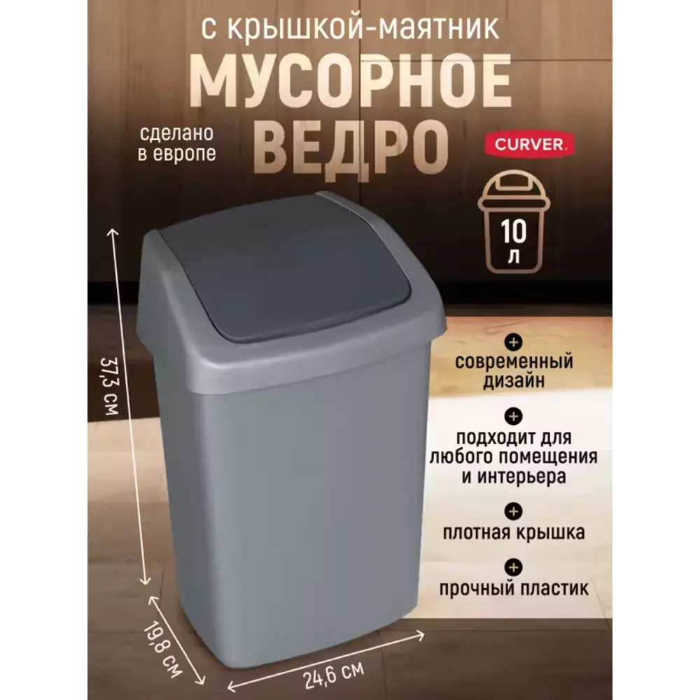 Фото 4 Мусорное ведро 25 л Curver 168013 полипропилен цвет серый Фото 4 Мусорное ведро 25 л Curver 168013 полипропилен цвет серый