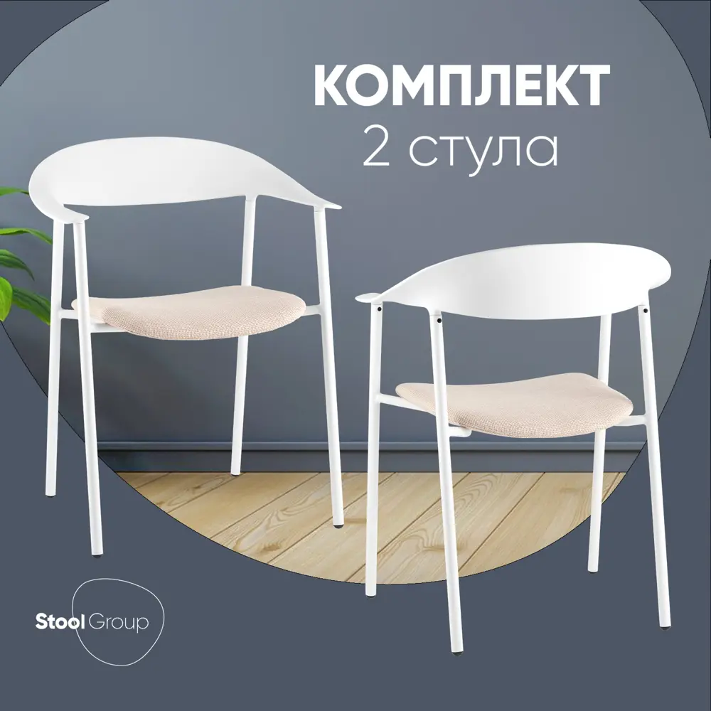 Фото Кухонный стул Stool group Eila PC018-C white BOX2 41.3x77.5x59.1 см пластик цвет Белый Фото Кухонный стул Stool group Eila PC018-C white BOX2 41.3x77.5x59.1 см пластик цвет Белый