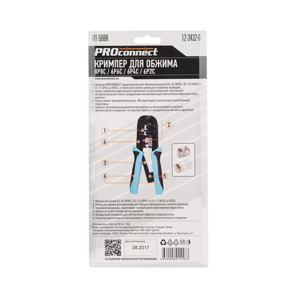Фото 6 Кримпер для обжима Proconnect HT-568R 12-3432-6 Фото 6 Кримпер для обжима Proconnect HT-568R 12-3432-6