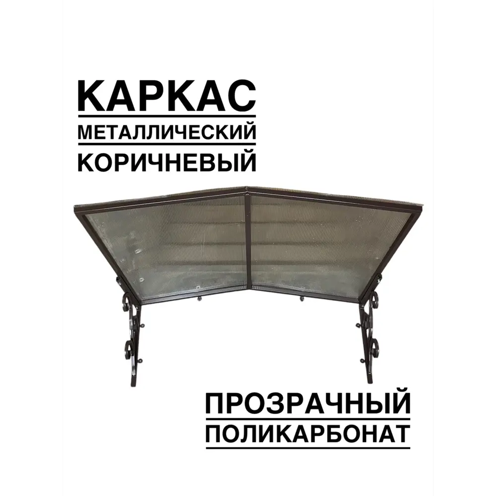 Фото Козырек Artcore YS68KP 80х37х115см коричневый/прозрачный Фото Козырек Artcore YS68KP 80х37х115см коричневый/прозрачный