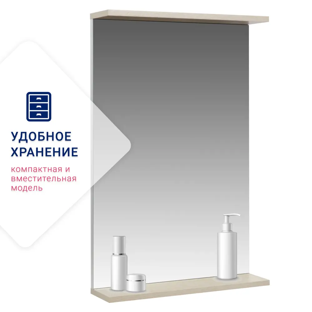 Фото 5 Зеркало для ванной комнаты Doratiz Бора-бора с полкой 50x76.50 см цвет белый Фото 5 Зеркало для ванной комнаты Doratiz Бора-бора с полкой 50x76.50 см цвет белый