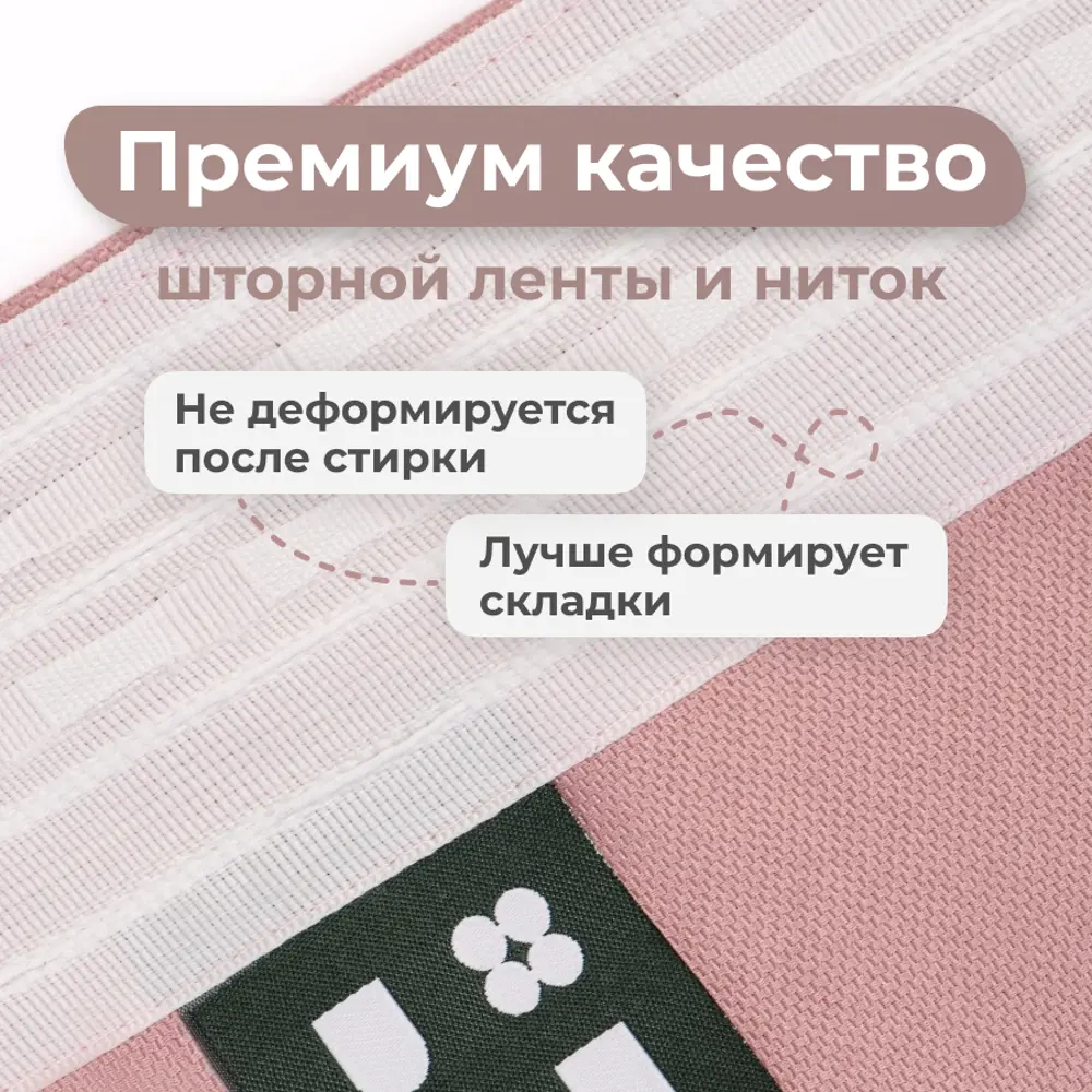 Фото 4 Комплект штор Юмарт Канвас Юмарт 200250213 на шторной ленте 250x200 см цвет розовый Фото 4 Комплект штор Юмарт Канвас Юмарт 200250213 на шторной ленте 250x200 см цвет розовый