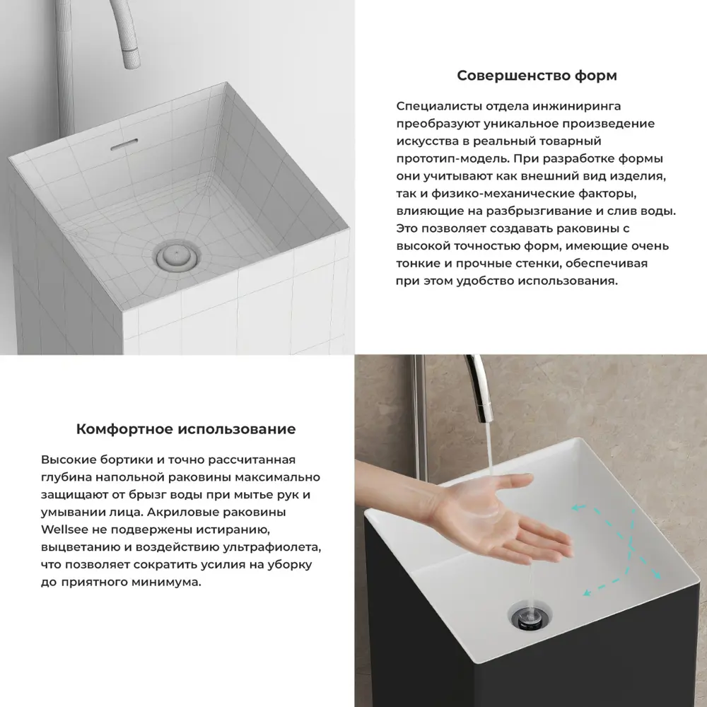 Фото 7 Напольная раковина отдельностоящая Wellsee Pure BY Wellsee 230713000 размер 40x40x85 см, акриловая, цвет глянцевый белый, матовый черный Фото 7 Напольная раковина отдельностоящая Wellsee Pure BY Wellsee 230713000 размер 40x40x85 см, акриловая, цвет глянцевый белый, матовый черный