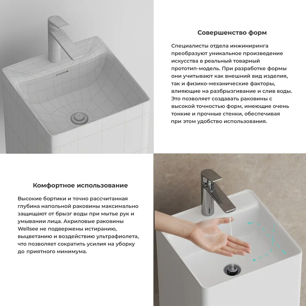 Фото 7 Напольная раковина отдельностоящая Wellsee Pure BY Wellsee 230714000 размер 45x45x85 см, акриловая, цвет глянцевый белый Фото 7 Напольная раковина отдельностоящая Wellsee Pure BY Wellsee 230714000 размер 45x45x85 см, акриловая, цвет глянцевый белый