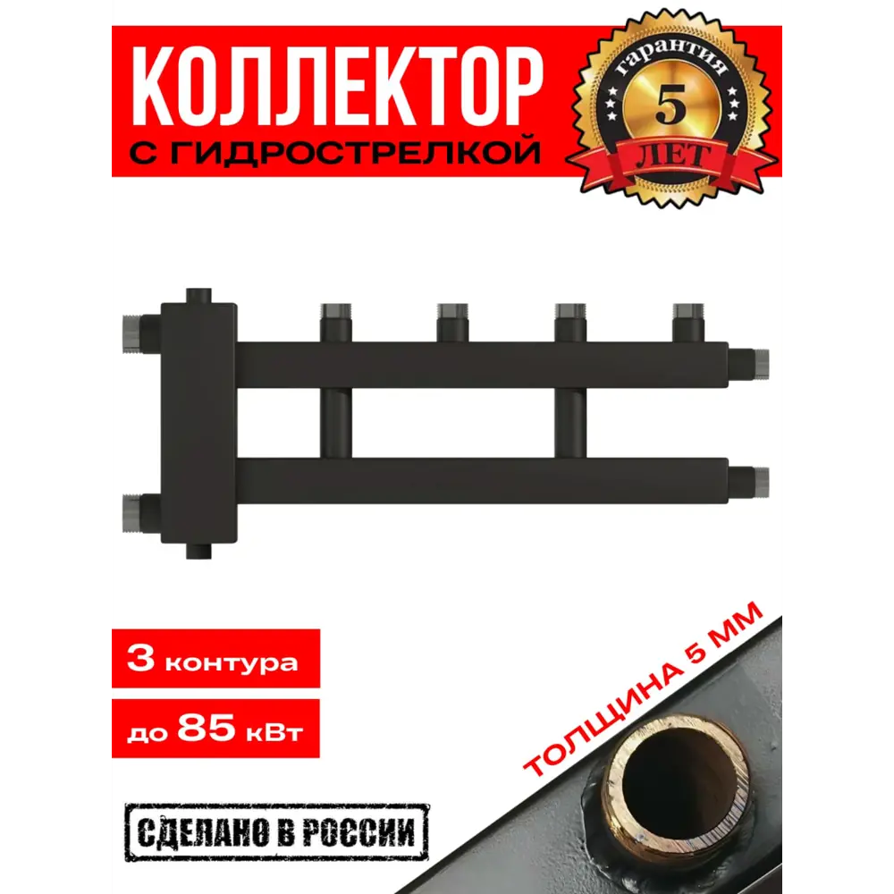 Фото 4 Коллектор с гидрострелкой для котельной NORD NKD.R.85.2+1 на 3 контура Фото 4 Коллектор с гидрострелкой для котельной NORD NKD.R.85.2+1 на 3 контура