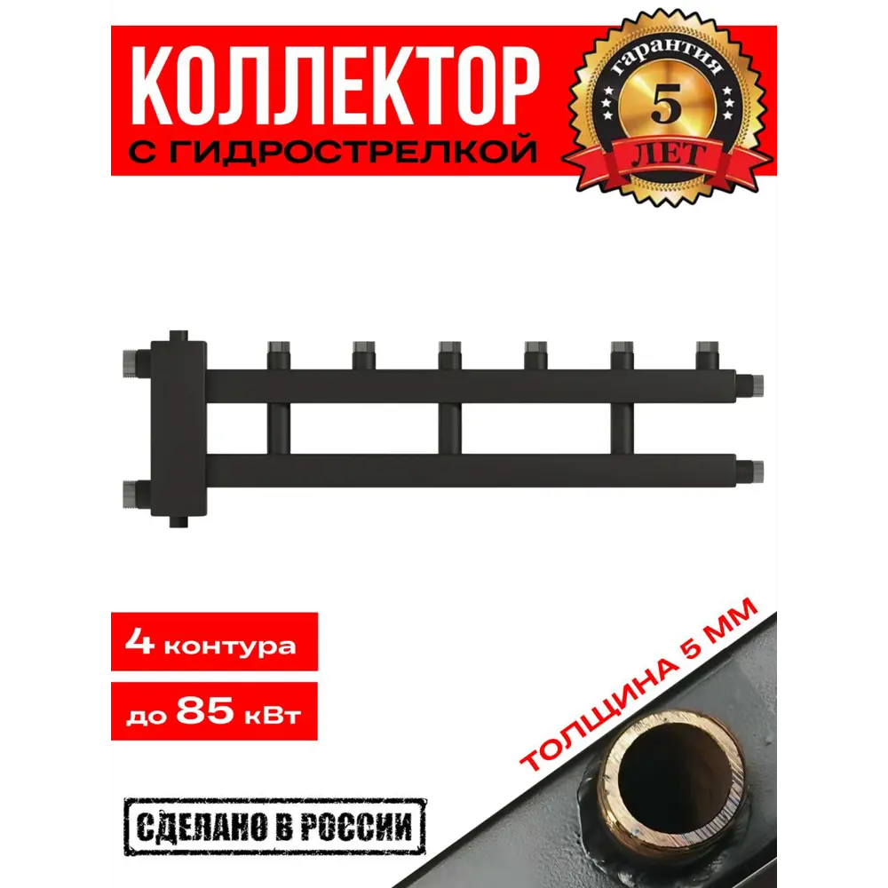 Фото Коллектор с гидрострелкой для котельной NORD NKD.R.85.3+1 4 на контура Фото Коллектор с гидрострелкой для котельной NORD NKD.R.85.3+1 4 на контура