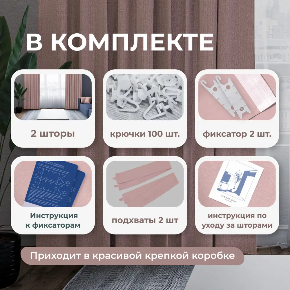 Фото Комплект штор Юмарт Канвас Юмарт 500270213 на шторной ленте 270x500 см цвет розовый Фото Комплект штор Юмарт Канвас Юмарт 500270213 на шторной ленте 270x500 см цвет розовый