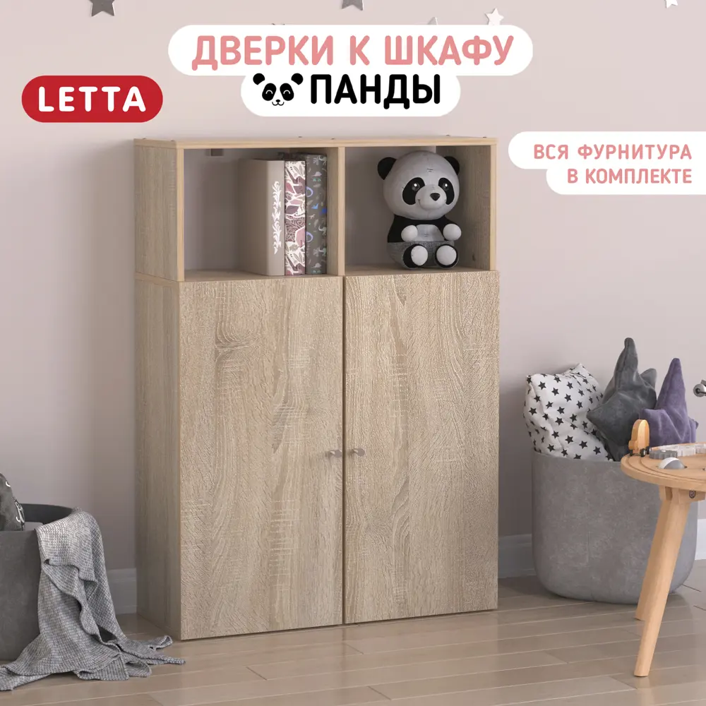 Фото 5 Фасад шкафа 79x39 см ЛДСП цвет дуб сонома 2 шт. Фото 5 Фасад шкафа 79x39 см ЛДСП цвет дуб сонома 2 шт.