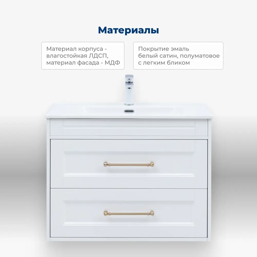 Фото 21 Тумба под раковину напольная Aquanet 00347182 79.6см цвет белый сатин Фото 21 Тумба под раковину напольная Aquanet 00347182 79.6см цвет белый сатин