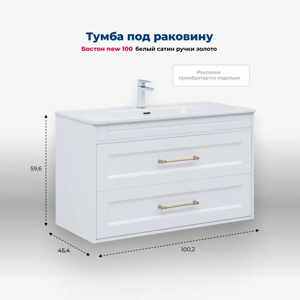 Фото 9 Тумба под раковину напольная Aquanet 00347183 100.2см цвет белый сатин
