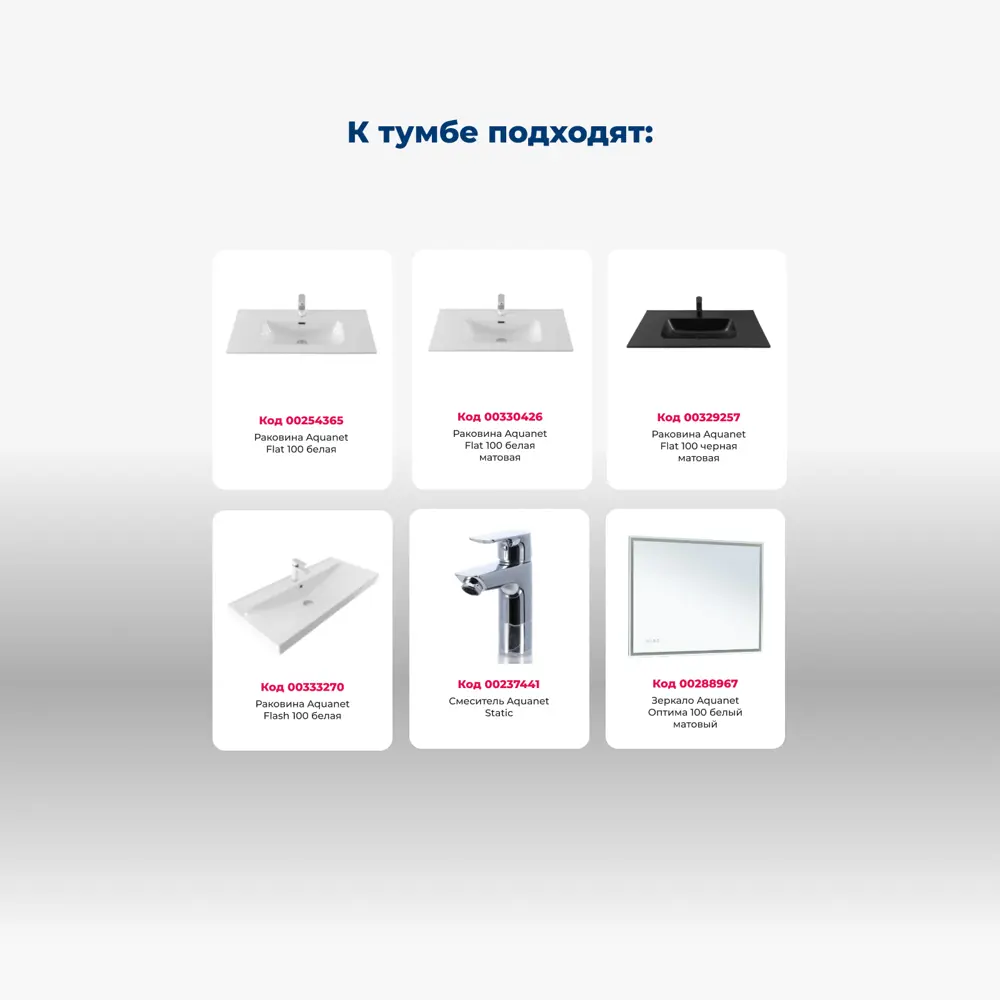 Фото 3 Тумба под раковину напольная Aquanet 00347183 100.2см цвет белый сатин
