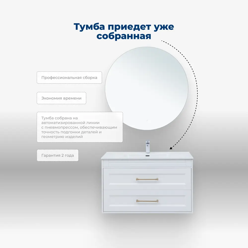 Фото Тумба под раковину напольная Aquanet 00347183 100.2см цвет белый сатин