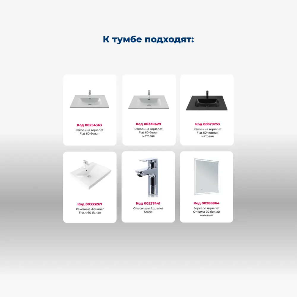 Фото 7 Тумба под раковину напольная Aquanet 00306367 59.6см цвет белый сатин Фото 7 Тумба под раковину напольная Aquanet 00306367 59.6см цвет белый сатин