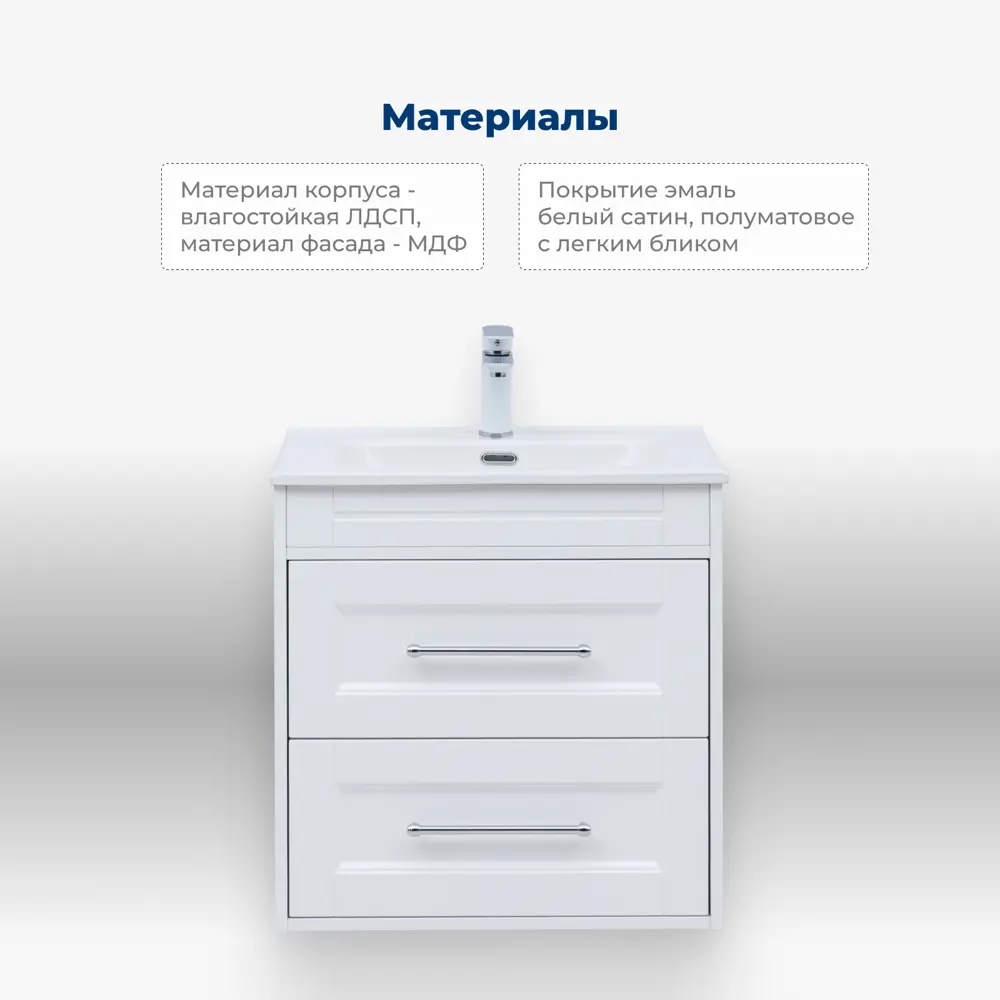 Фото 24 Тумба под раковину напольная Aquanet 00306367 59.6см цвет белый сатин Фото 24 Тумба под раковину напольная Aquanet 00306367 59.6см цвет белый сатин