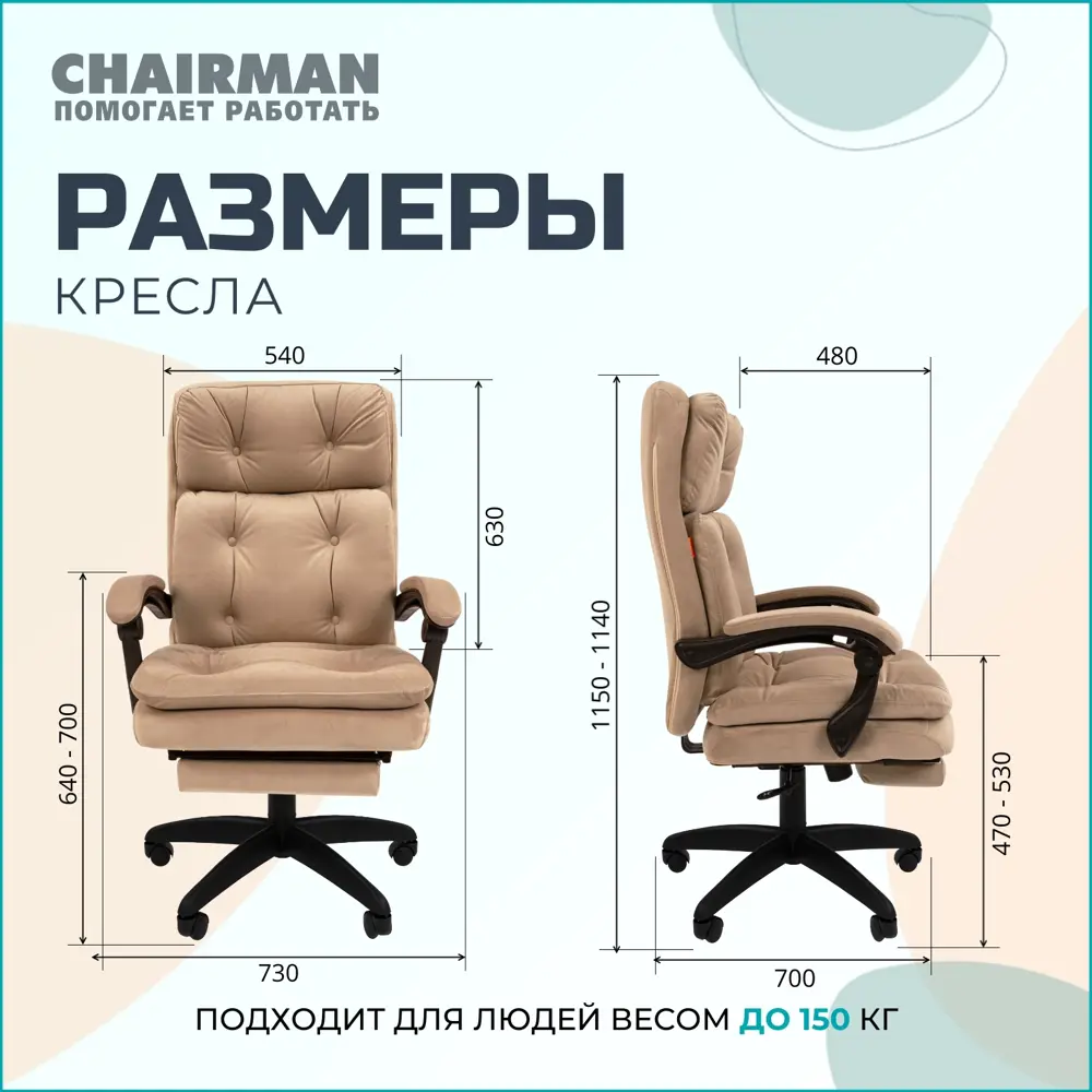 Фото 2 Компьютерное кресло Chairman Home 442 73x114x70 см велюр цвет бежевый