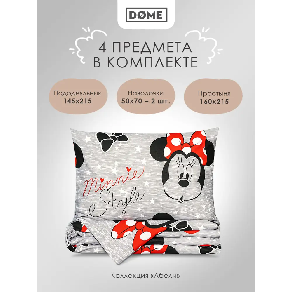 Фото 4 Комплект постельного белья Dome Абели перкаль 1.5-спальный наволочки 50 x 70- 2 шт цвет серый Фото 4 Комплект постельного белья Dome Абели перкаль 1.5-спальный наволочки 50 x 70- 2 шт цвет серый