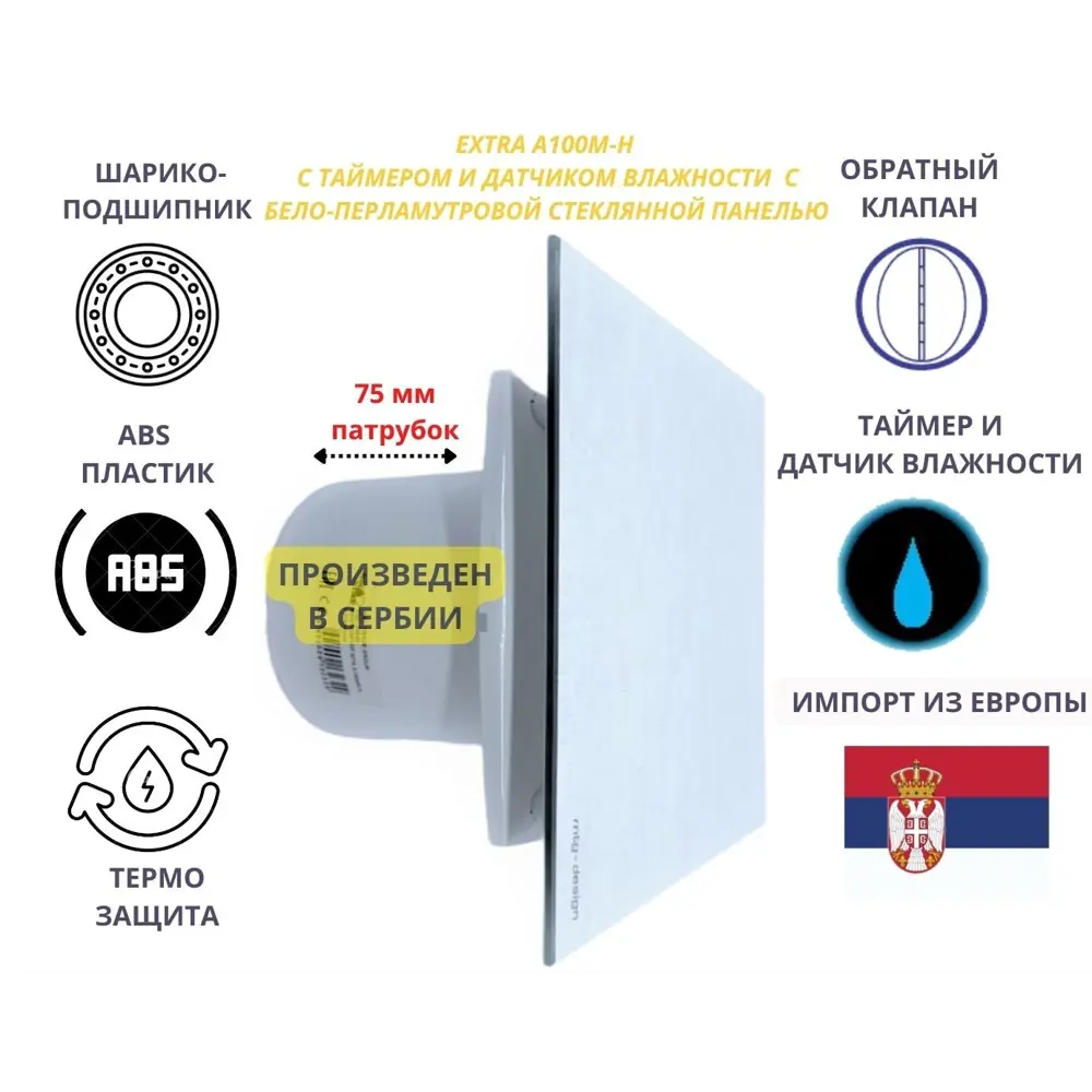 Фото Вентилятор осевой вытяжной Mak trade A100M-H + glass D100 мм 31 дБ 98 м³/ч обратный клапан таймер и датчик влажности цвет белая керамика Фото Вентилятор осевой вытяжной Mak trade A100M-H + glass D100 мм 31 дБ 98 м³/ч обратный клапан таймер и датчик влажности цвет белая керамика