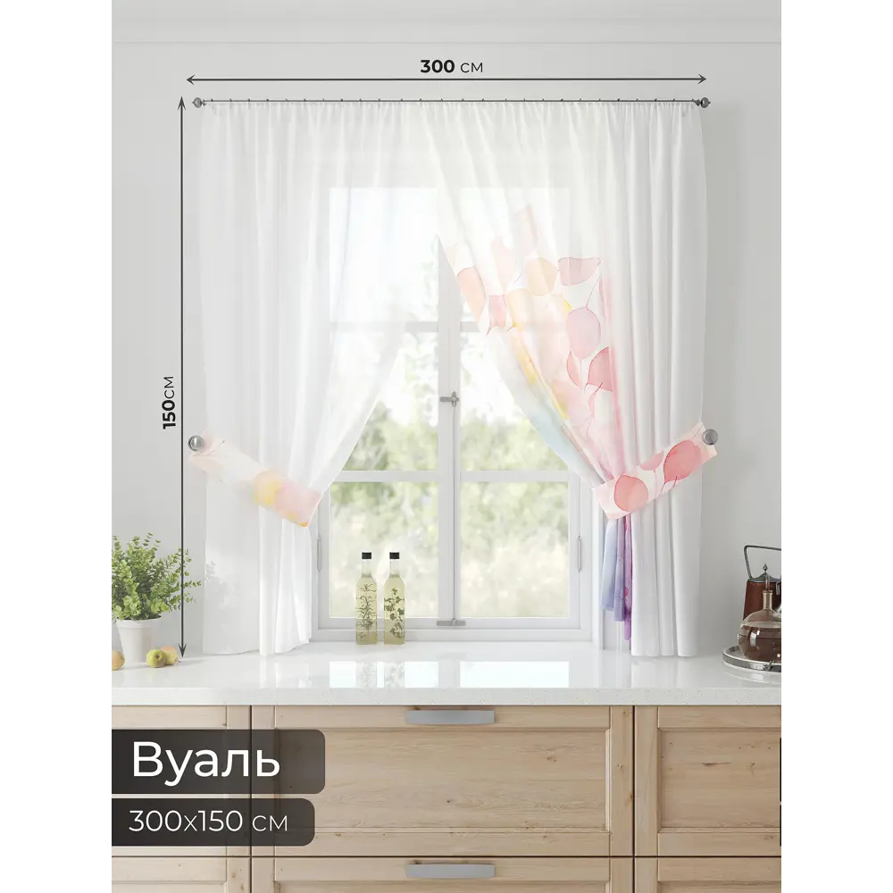 Фото 2 Тюль Comfy way Лерис - 112 CW509112-150 на шторной ленте 150x300 см цвет бежевый Фото 2 Тюль Comfy way Лерис - 112 CW509112-150 на шторной ленте 150x300 см цвет бежевый