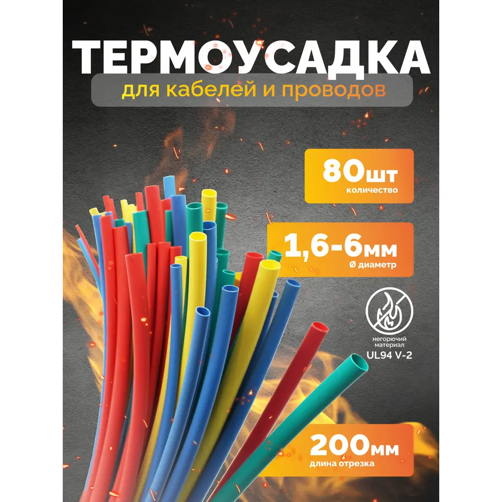 Фото 8 Набор термоусадочных трубок Мемотерм-ММ ЭлектроГуру 2:1 0.2 м цвет раноцветный 80 шт. Фото 8 Набор термоусадочных трубок Мемотерм-ММ ЭлектроГуру 2:1 0.2 м цвет раноцветный 80 шт.