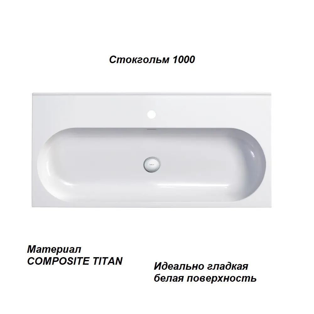 Фото 6 Тумба с раковиной BELUX Стокгольм НП 100-02 цвет орех Фото 6 Тумба с раковиной BELUX Стокгольм НП 100-02 цвет орех
