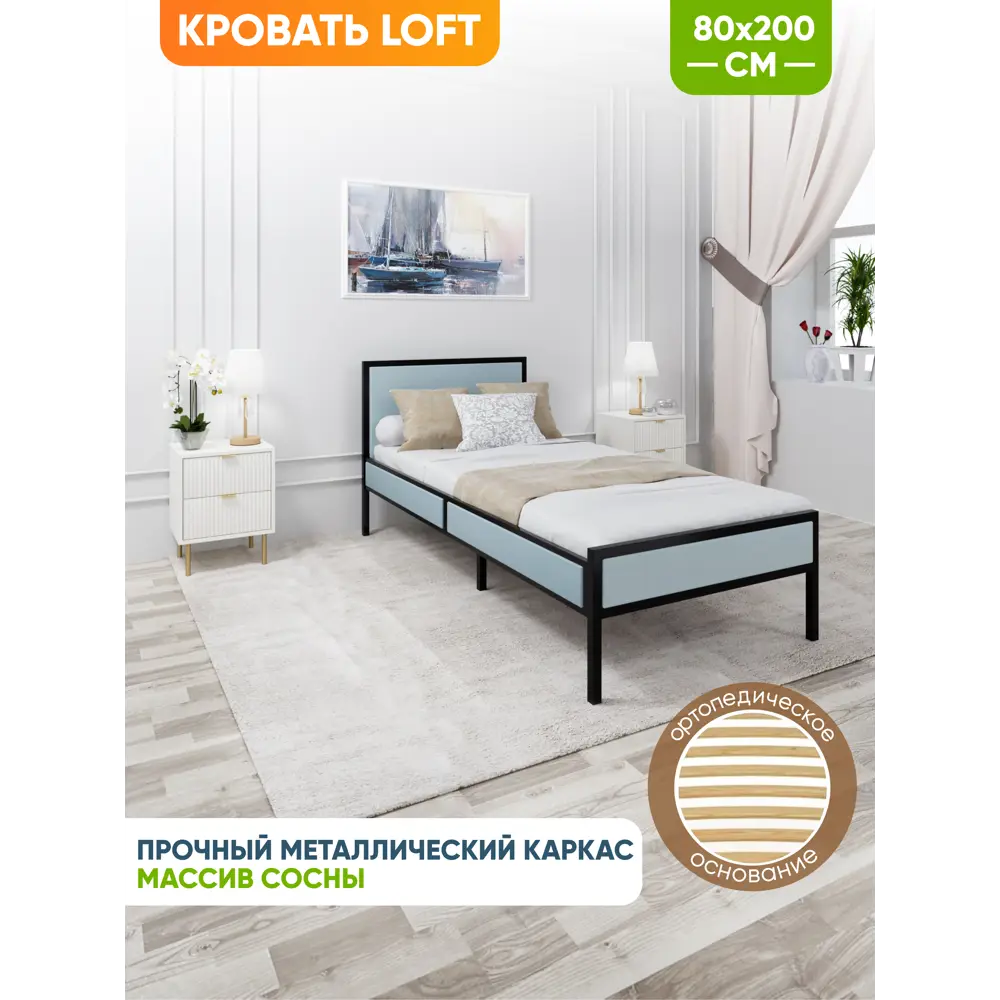 Фото 3 Кровать Solarius kr80loft-gol-black-orto 85 x 90 x 206 см сосна цвет голубой, черный Фото 3 Кровать Solarius kr80loft-gol-black-orto 85 x 90 x 206 см сосна цвет голубой, черный