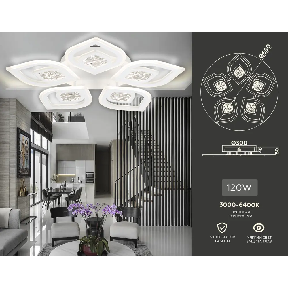 Фото 8 Люстра потолочная светодиодная Ambrella Light Acrylica с пультом управления 23 м² регулируемый белый свет цвет белый Фото 8 Люстра потолочная светодиодная Ambrella Light Acrylica с пультом управления 23 м² регулируемый белый свет цвет белый