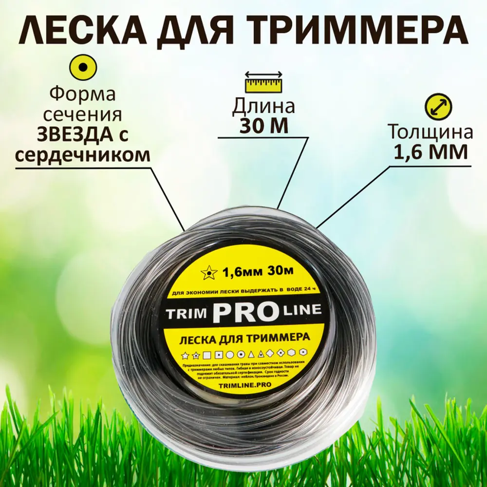 Фото Леска для триммера Trimline TM00885 1.6 мм x 30 м