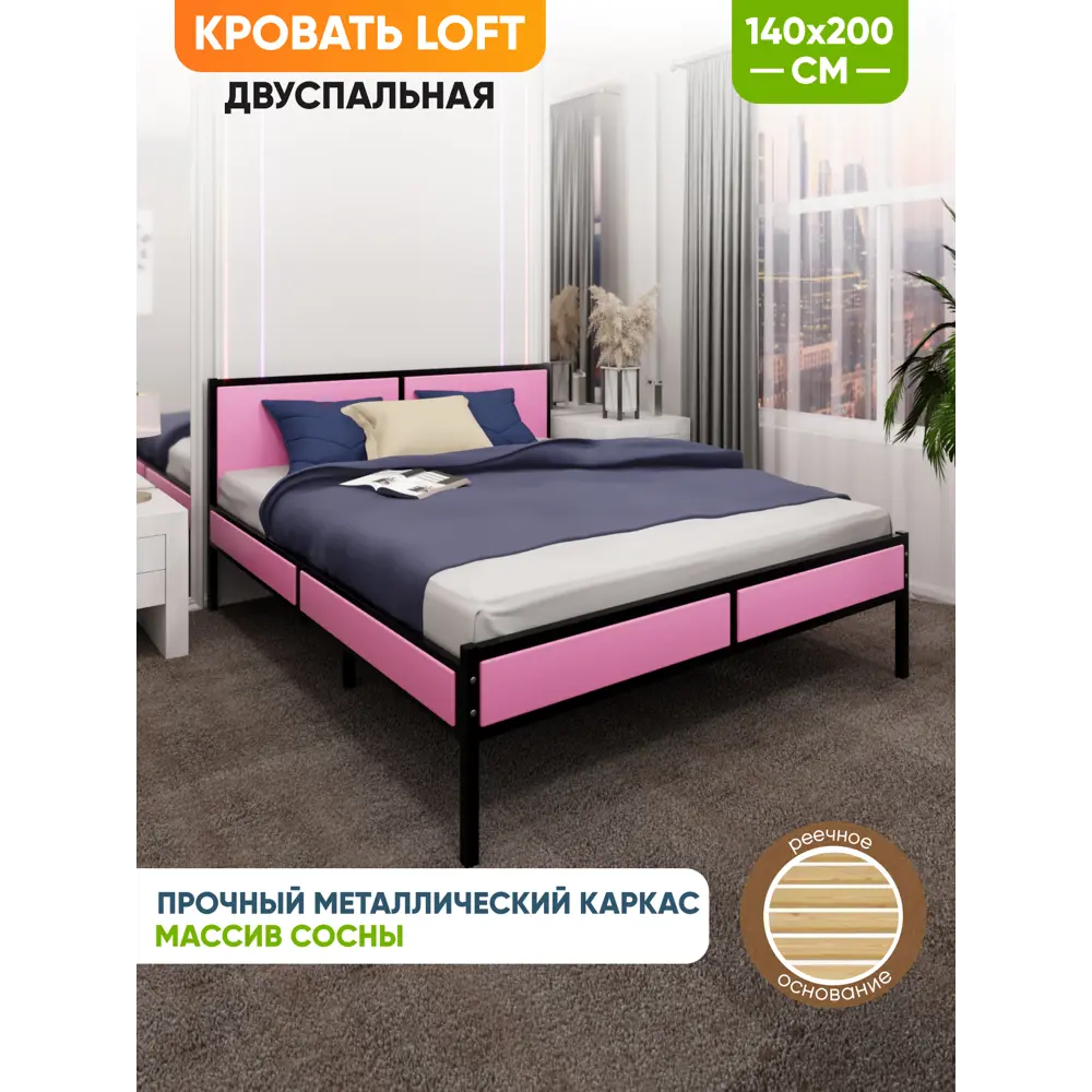 Фото 3 Кровать Solarius Kr140loft-roz-black 145 x 90 x 206 см сосна цвет розовый Фото 3 Кровать Solarius Kr140loft-roz-black 145 x 90 x 206 см сосна цвет розовый