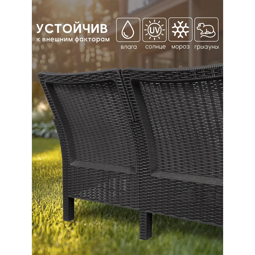 Фото 2 Диван садовый Козырь СадКо 170x80x59 см пластик серый Фото 2 Диван садовый Козырь СадКо 170x80x59 см пластик серый