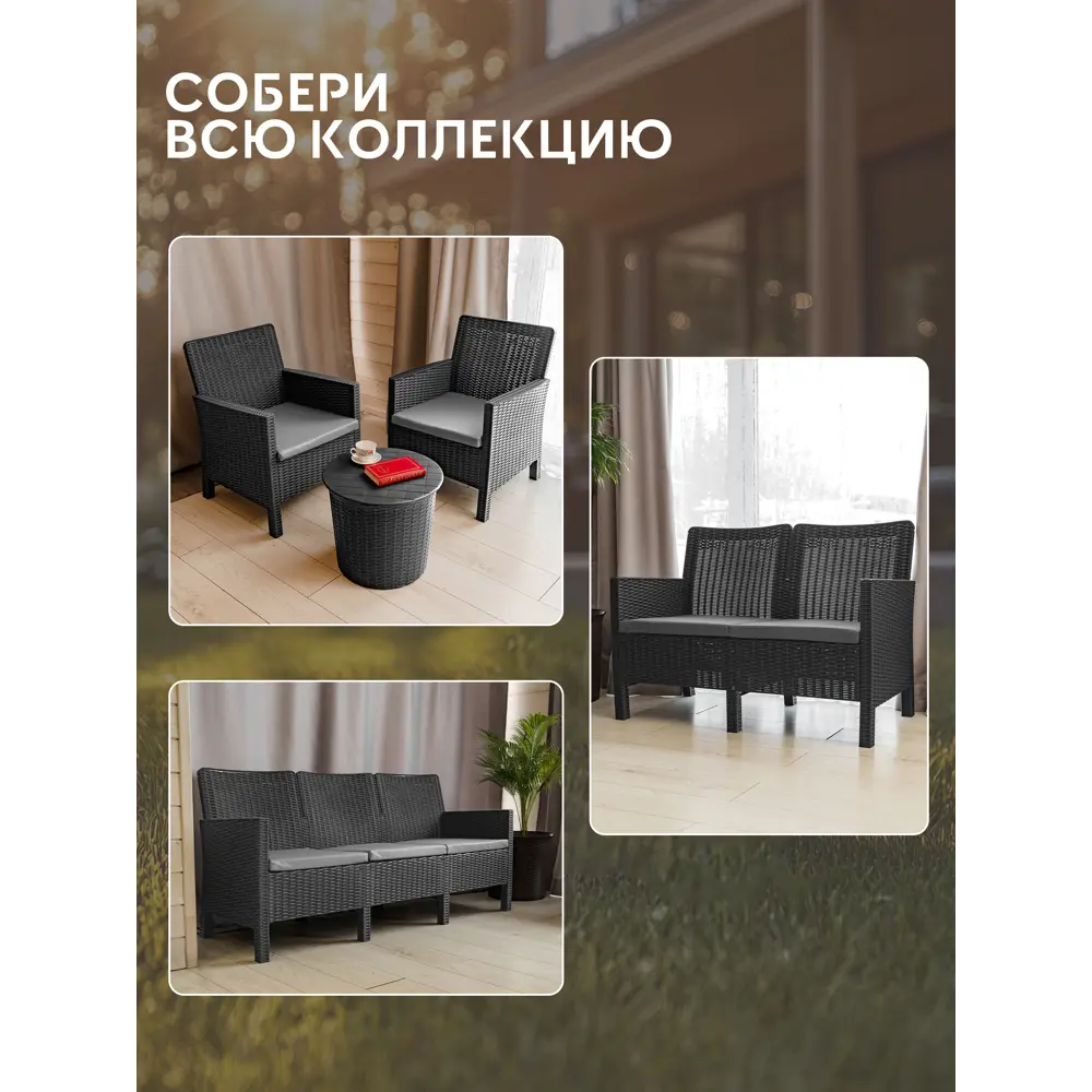 Фото 7 Диван садовый Козырь СадКо 170x80x59 см пластик серый Фото 7 Диван садовый Козырь СадКо 170x80x59 см пластик серый