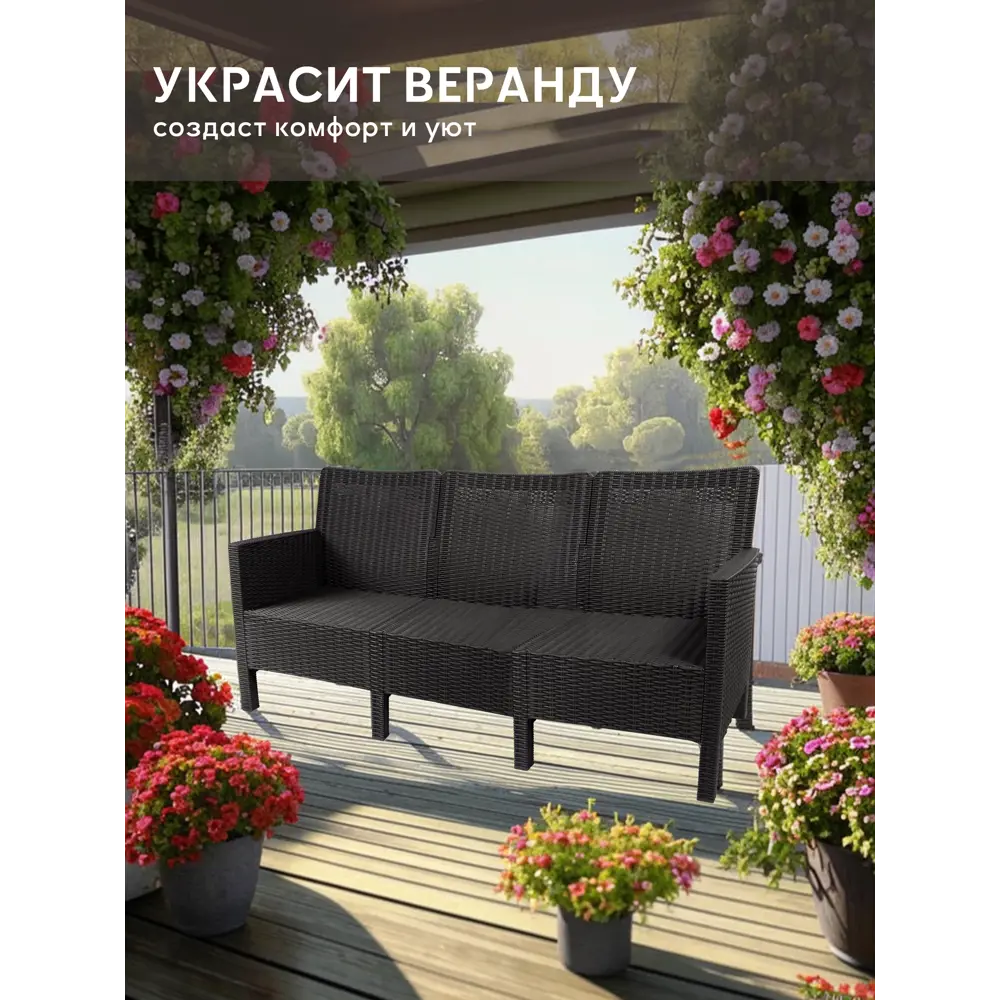 Фото 6 Диван садовый Козырь СадКо 170x80x59 см пластик серый Фото 6 Диван садовый Козырь СадКо 170x80x59 см пластик серый