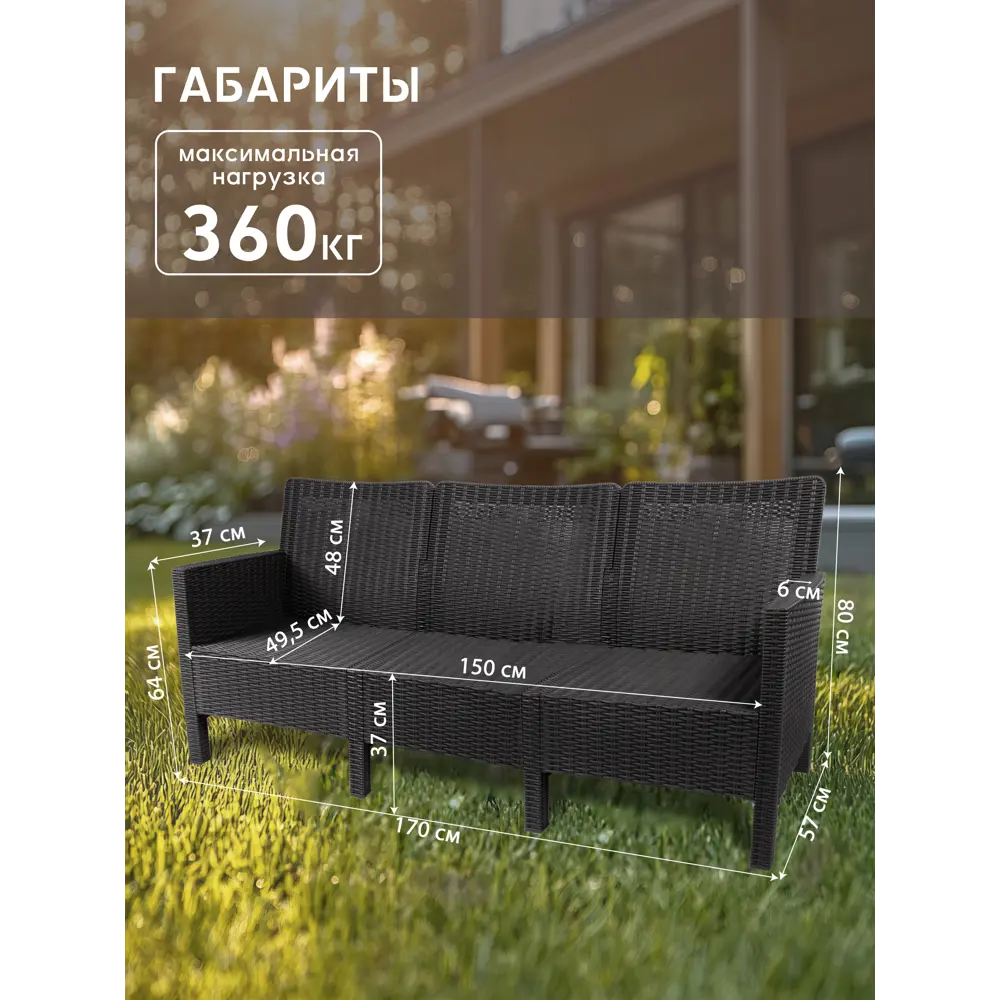 Фото 4 Диван садовый Козырь СадКо 170x80x59 см пластик серый Фото 4 Диван садовый Козырь СадКо 170x80x59 см пластик серый