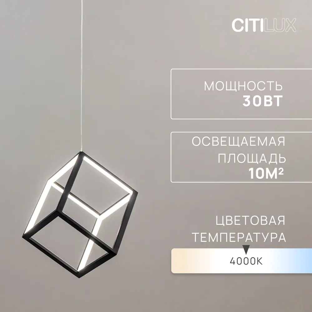 Фото 3 Светильник подвесной светодиодный Citilux CL719201 10 м² Фото 3 Светильник подвесной светодиодный Citilux CL719201 10 м²