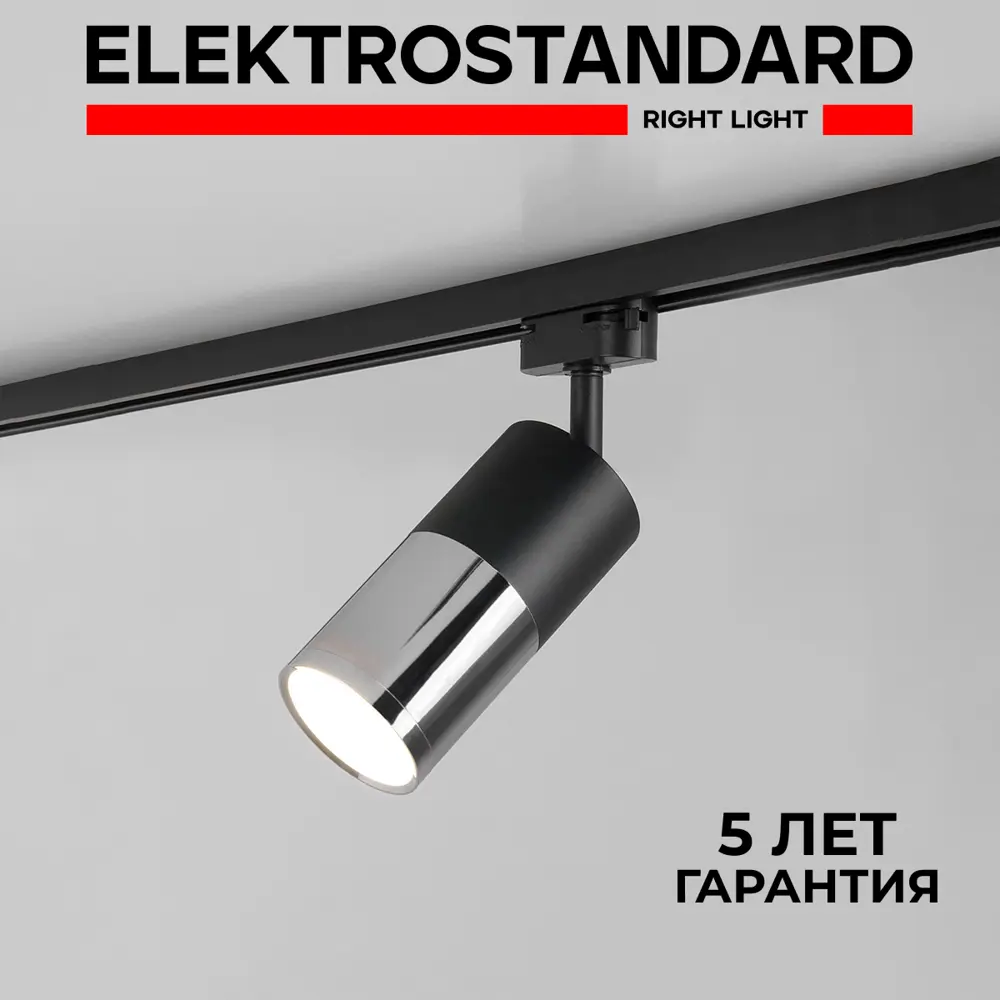 Фото Трековый светильник Electrostandart Avantag LTB27 светодиодный черный матовый Фото Трековый светильник Electrostandart Avantag LTB27 светодиодный черный матовый