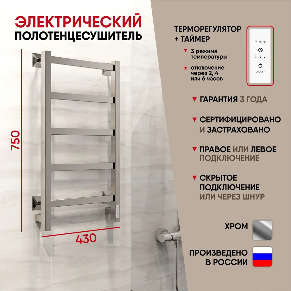 Фото 2 Полотенцесушитель электрический Myspace Tol 430x750 мм 48 Вт с терморегулятором Лесенка цвет полированный Фото 2 Полотенцесушитель электрический Myspace Tol 430x750 мм 48 Вт с терморегулятором Лесенка цвет полированный